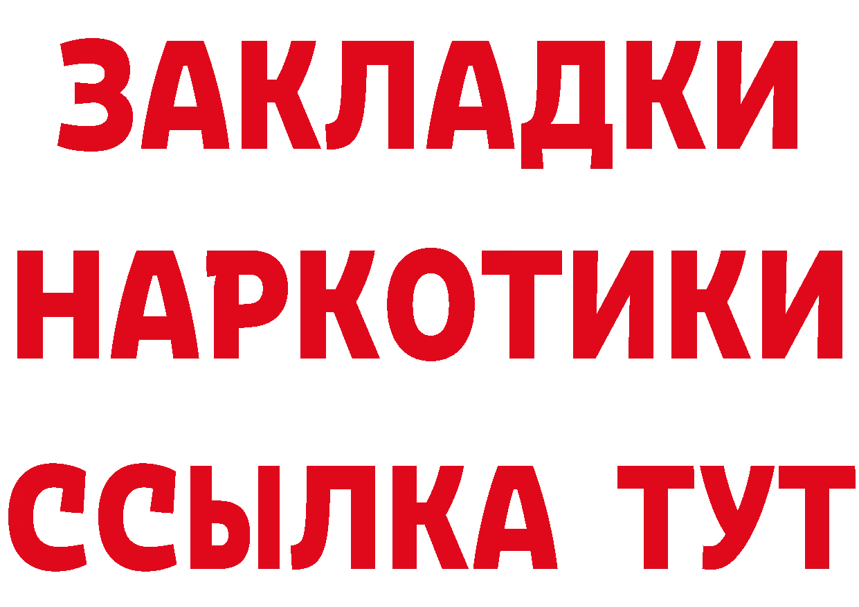 БУТИРАТ буратино как войти площадка KRAKEN Балтийск